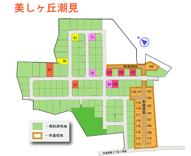 美しヶ丘潮見